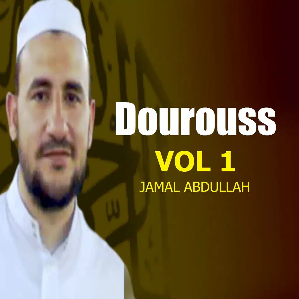 Dourouss Vol 1 (Quran)