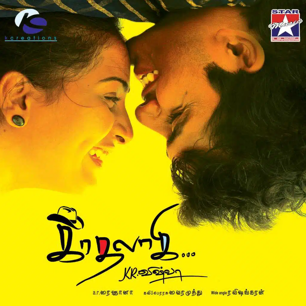 Kaadhalaagi (Original Motion Picture Soundtrack)