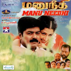 Manu Needhi (Original Motion Picture Soundtrack)