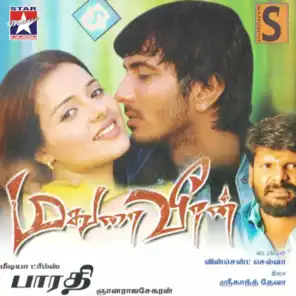 Madurai Veeran (Original Motion Picture Soundtrack)