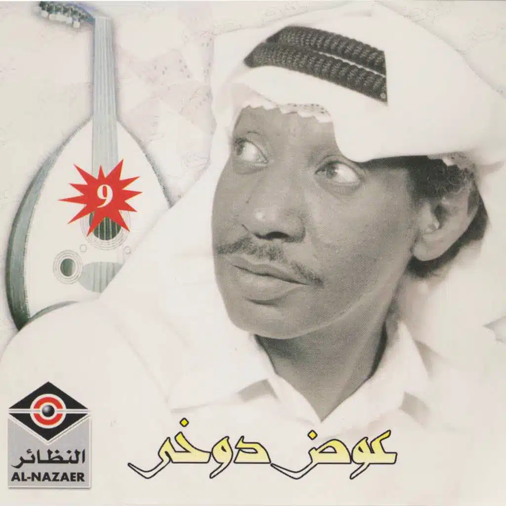 إنت و الأيام