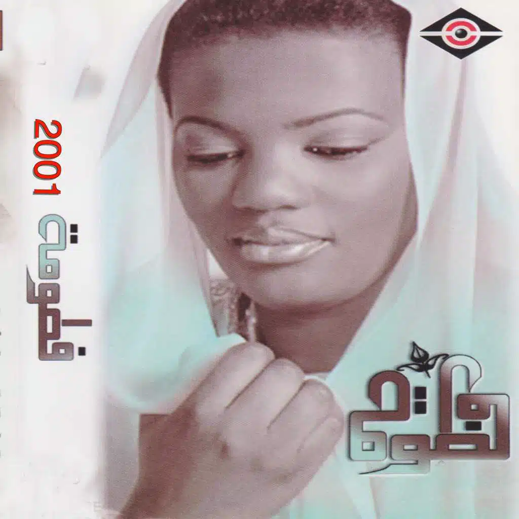 البارحه ساهر