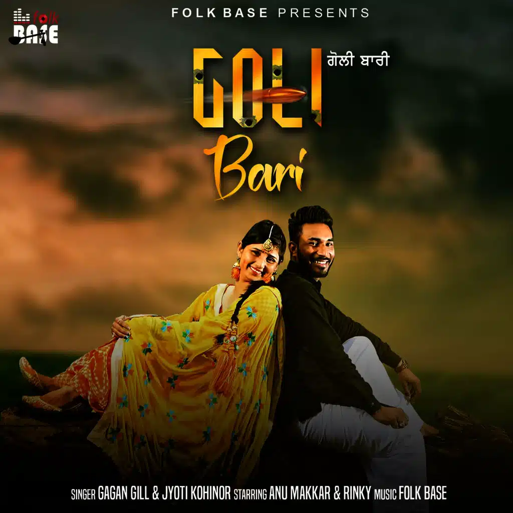 Goli Bari