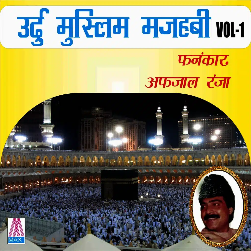 Urdu Muslim Majahbi Qawwalies, Vol. 1