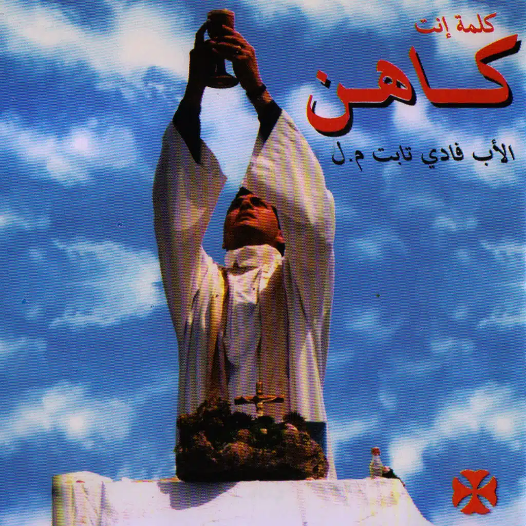 Leyl W Hanine W Bared