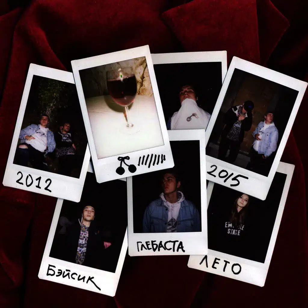 Вишневый сок