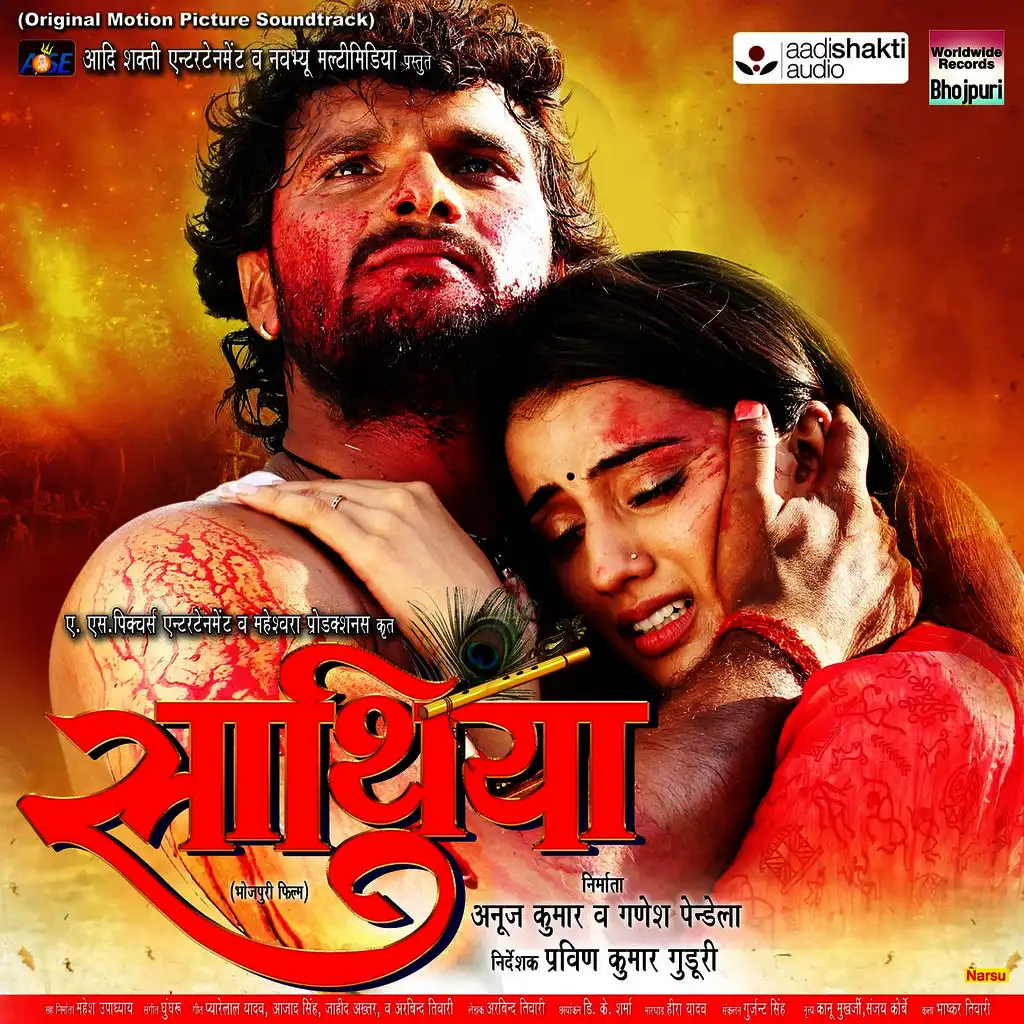 Saathiya (Original Motion Picture Soundtrack)