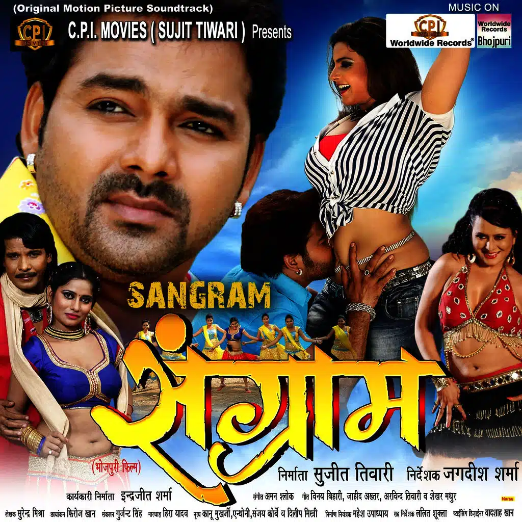 Chaddar Mein Gaddar Macha Dihal Jao