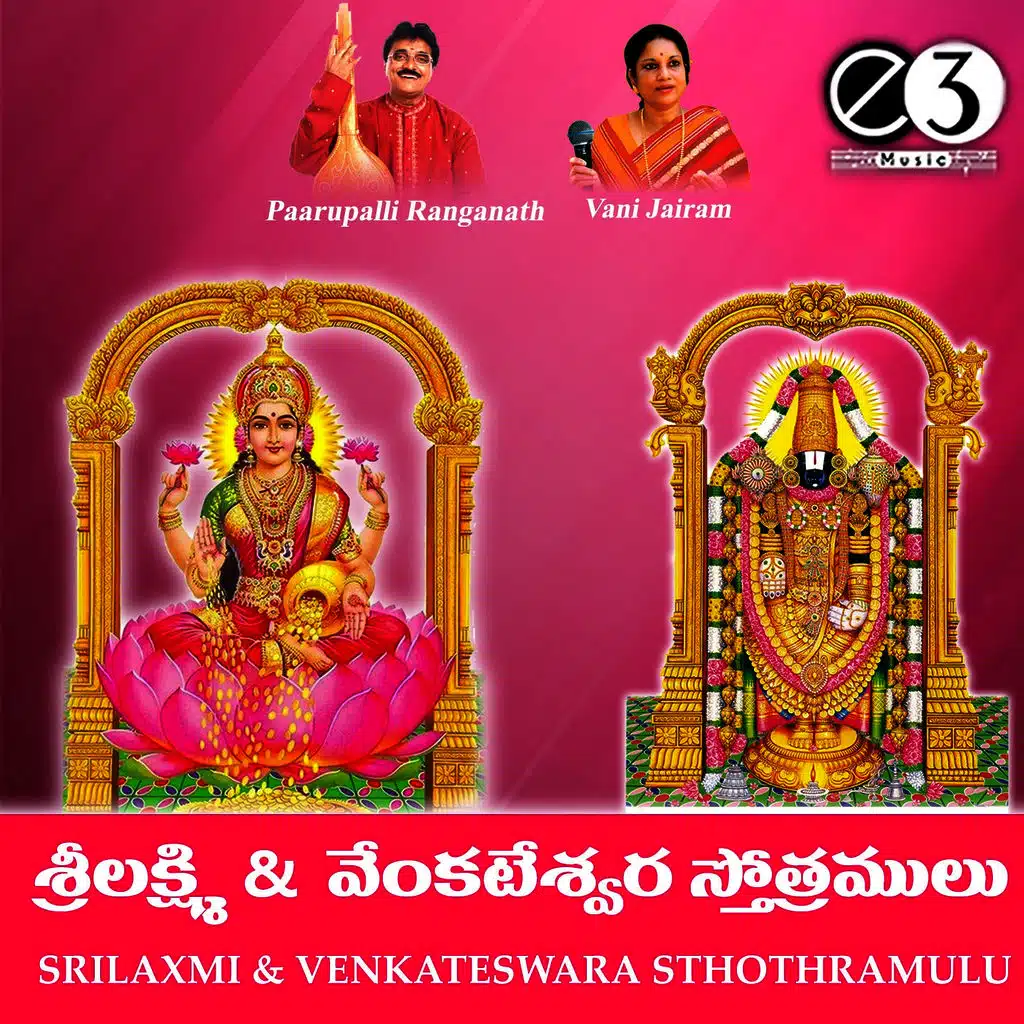 Srilaxmi & Venkateswara Sthothramulu