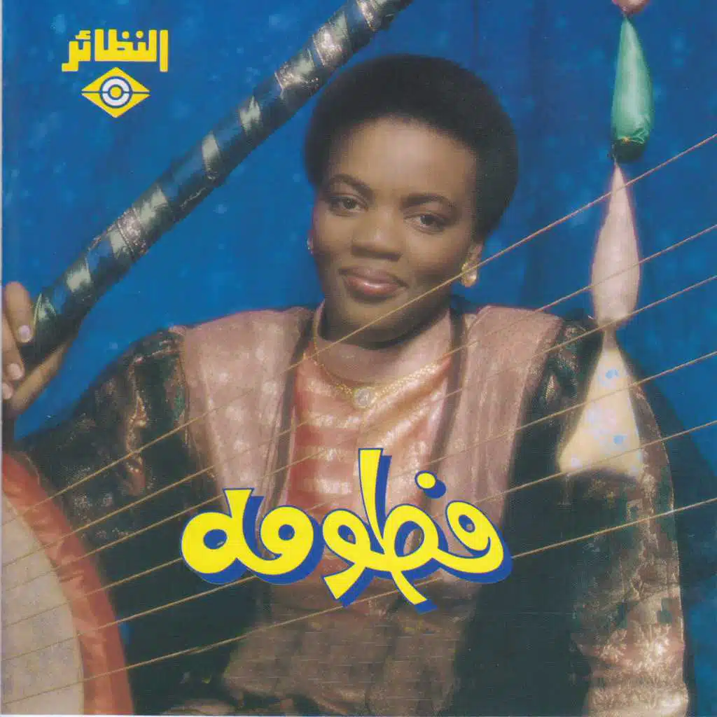 حبيبي ما هو الأول