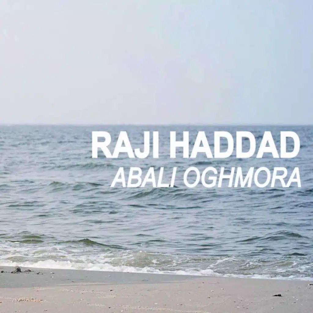 عبالي اغمرا