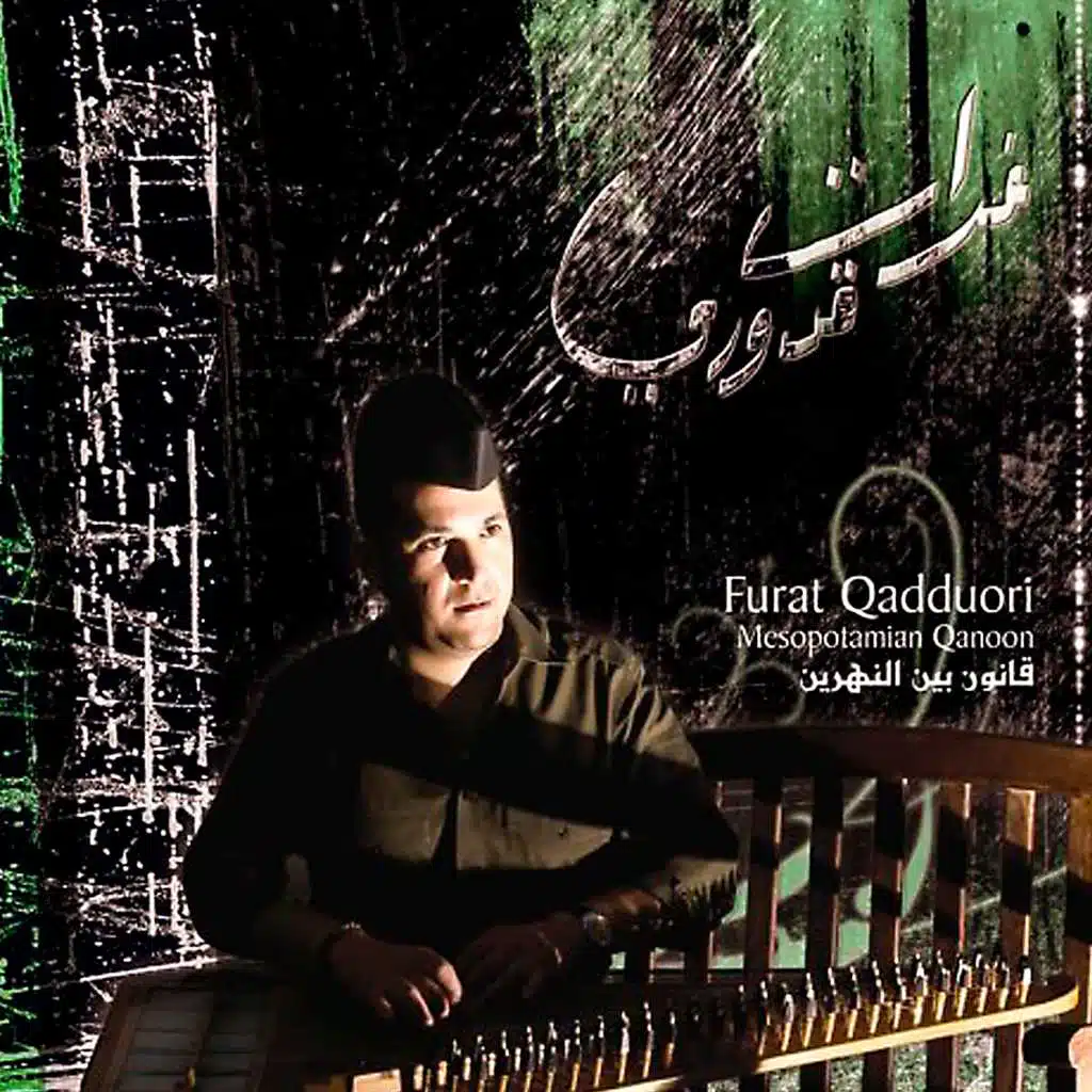 سماعي فرح فزا / الشريف محي الدين حيدر