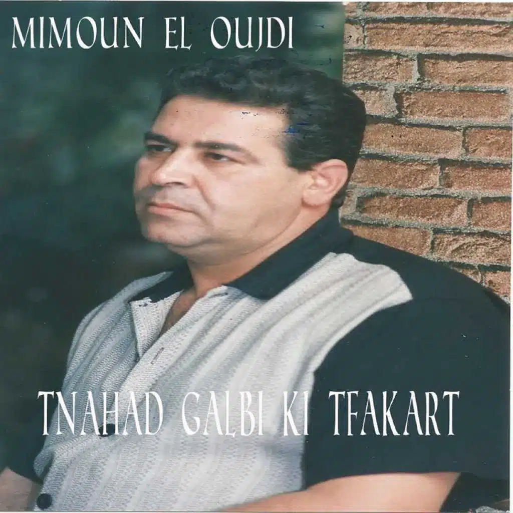 تنهد قلبي كتفكرت