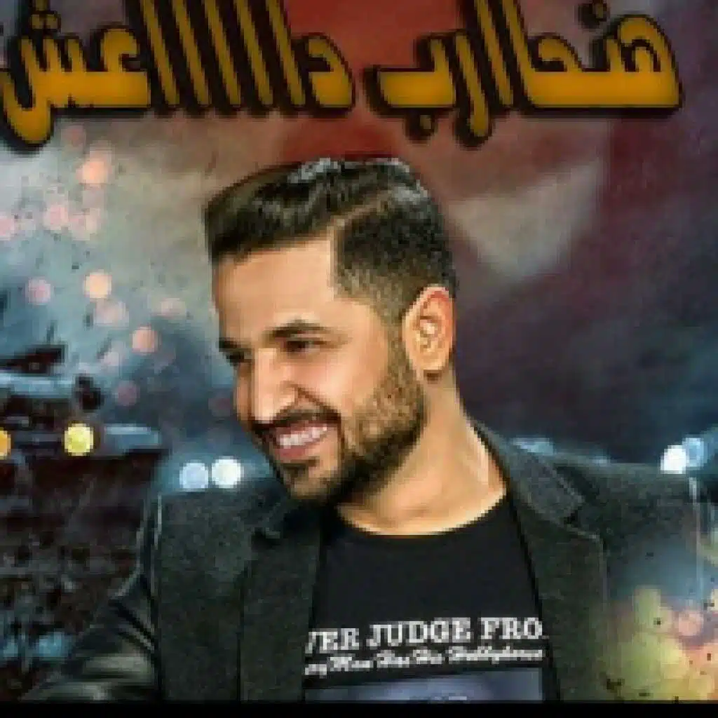 هنحارب دااااااعش