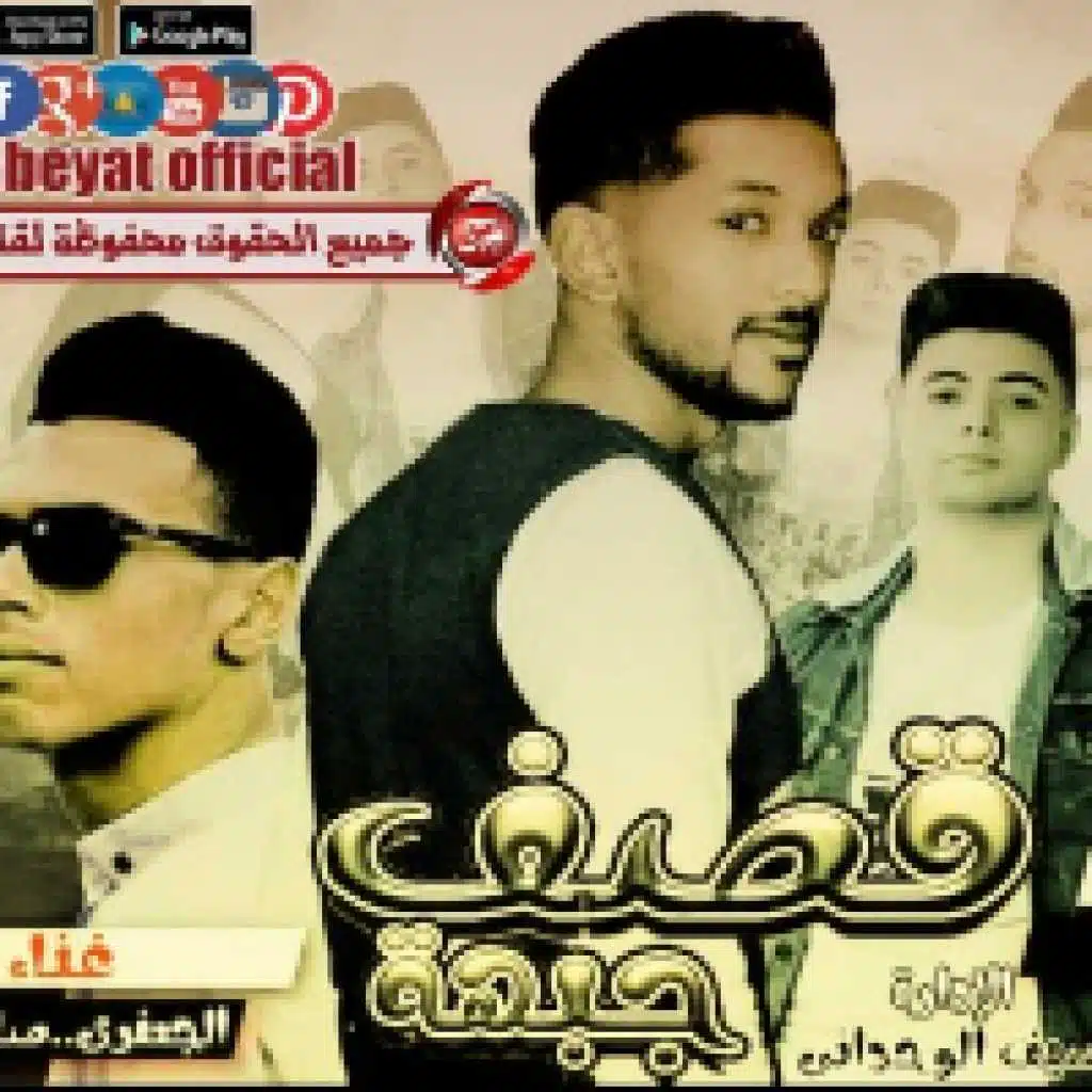 قصف جبهة