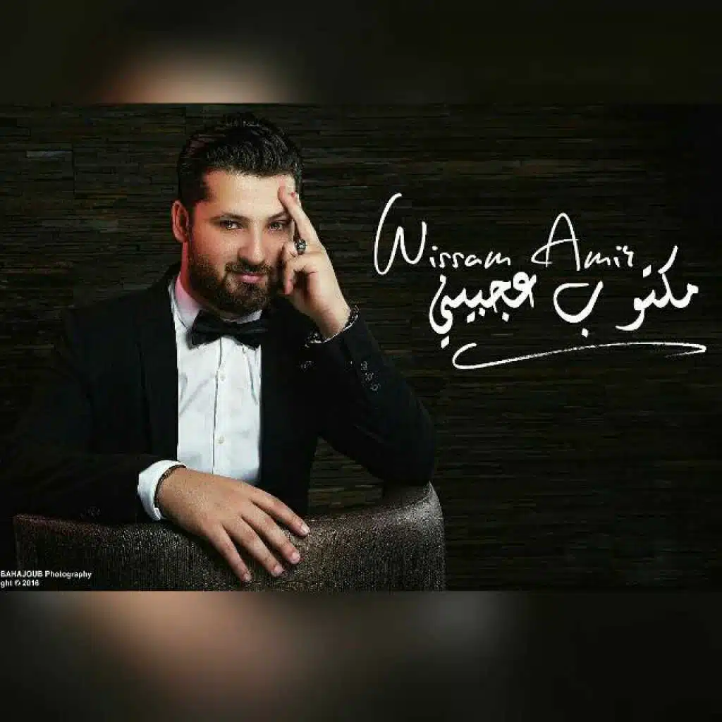 مكتوب عجبيني