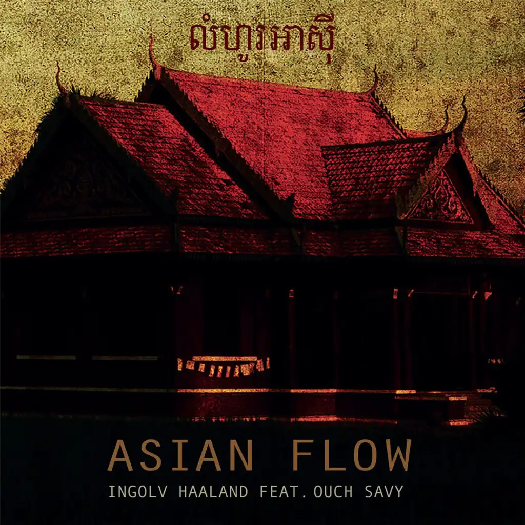 Too Close (English Version) [feat. Hilde Norbakken]