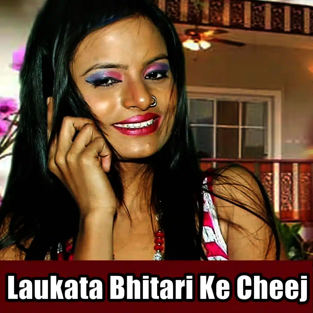 Laukata Bhitari Ke Cheej