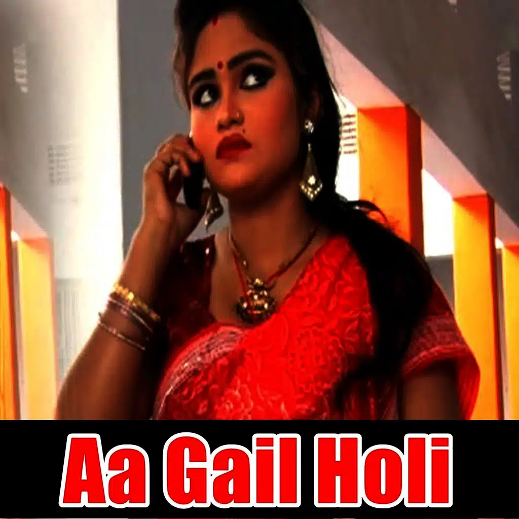 Aa Gail Holi