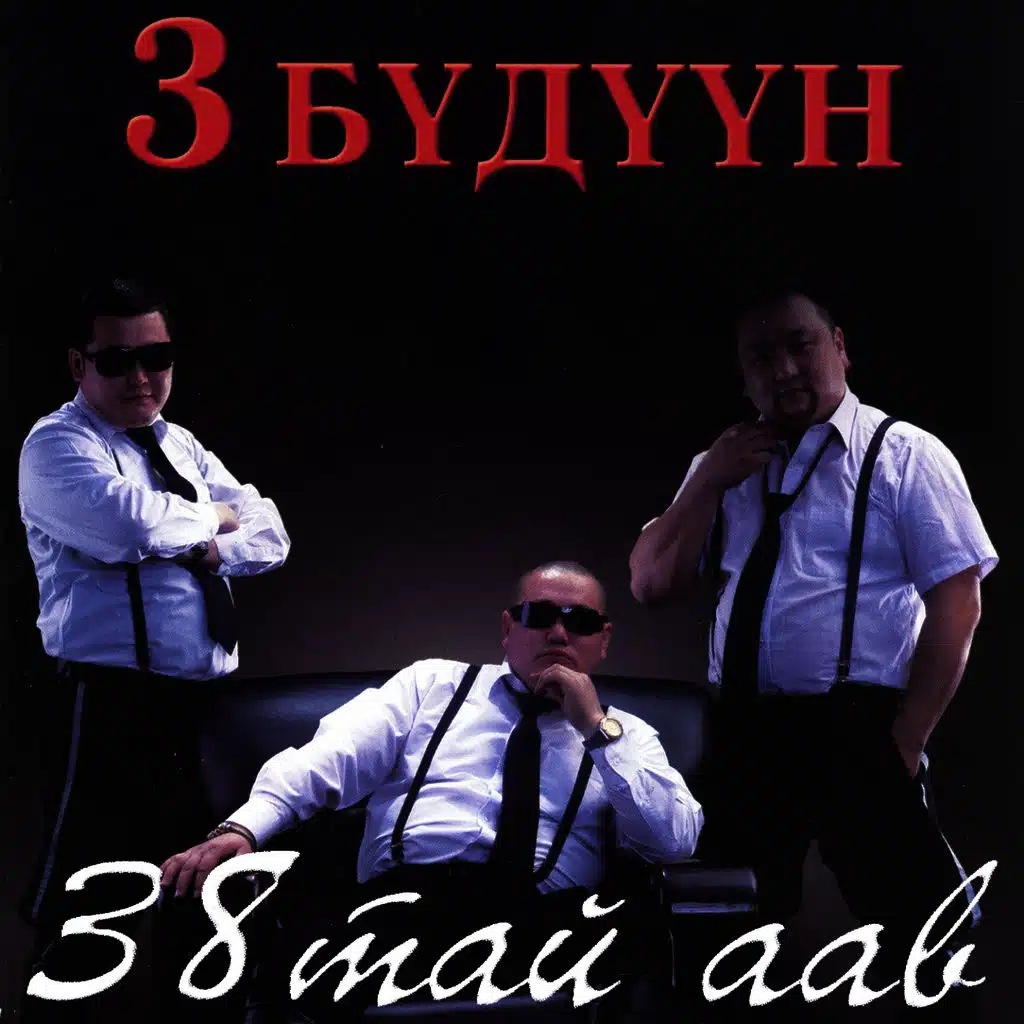 38-Tai Aav