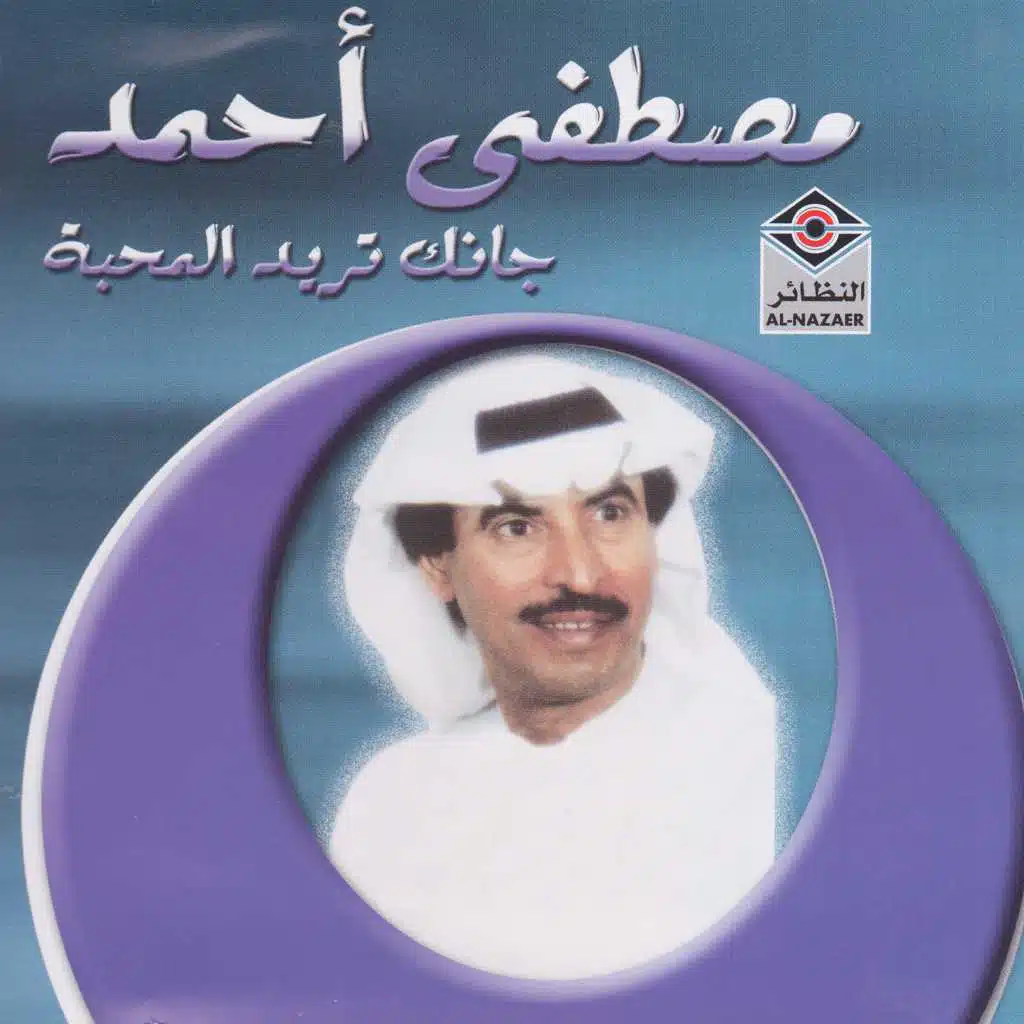 يا أهل الهوى