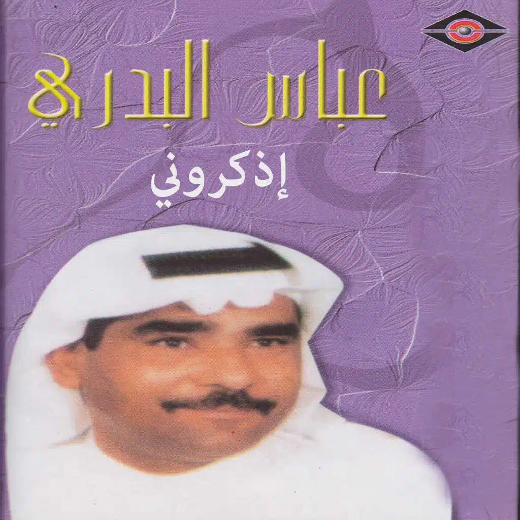 على الله