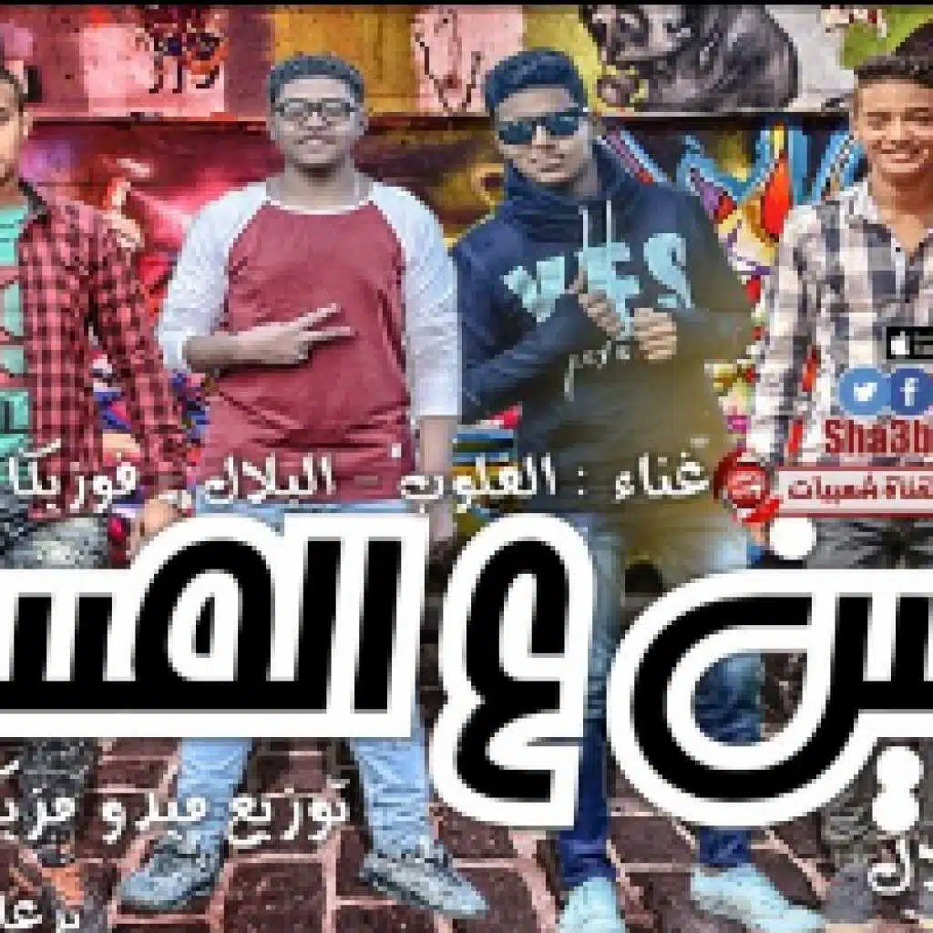 مهرجان مين ع المسرح