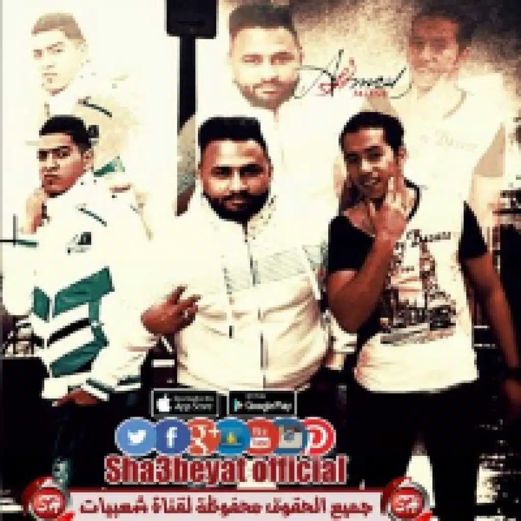 مهرجان ظبط واحضار