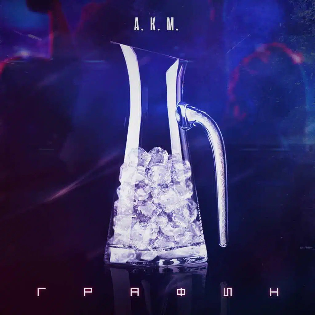 A.K.M.