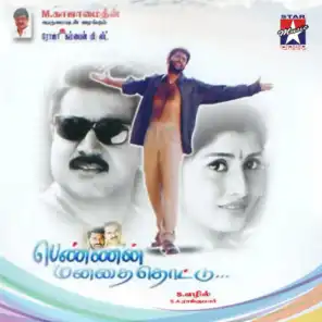 Pennin Manathai Thottu (Original Motion Picture Soundtrack)