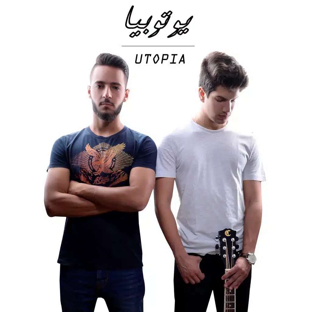 يوتوبيا