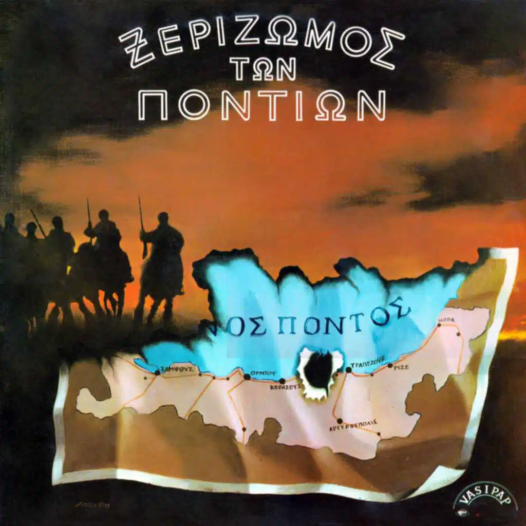 Xerizomos ton Pontion