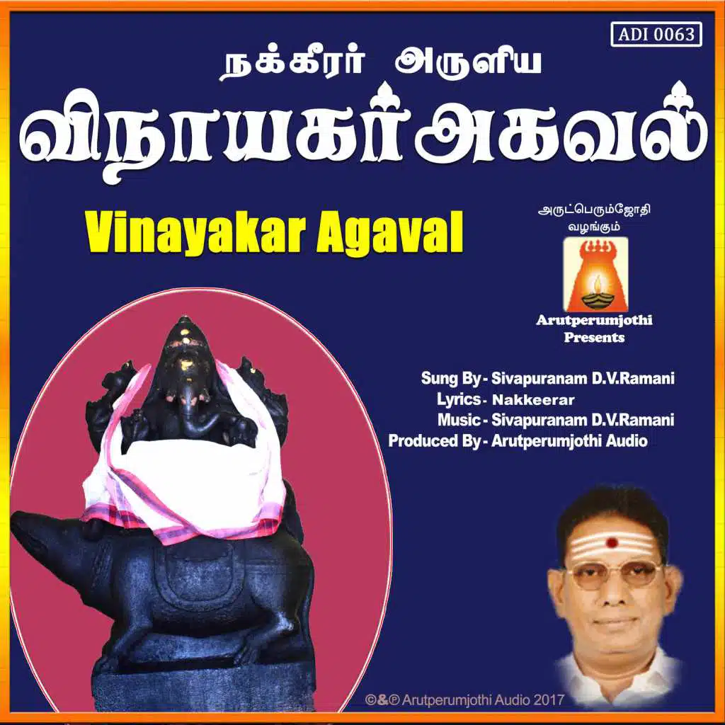Vinayakar Agaval