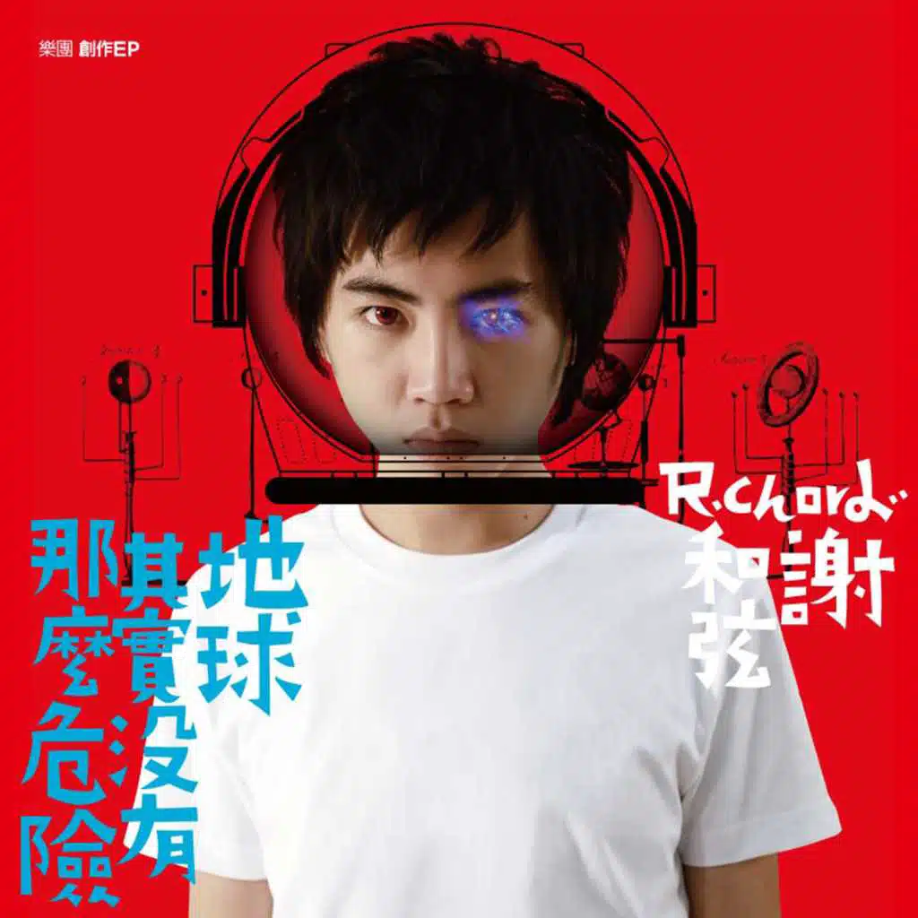 Actually the Earth is Not That Dangerous