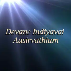 Devane Indiyavai Aasirvathium