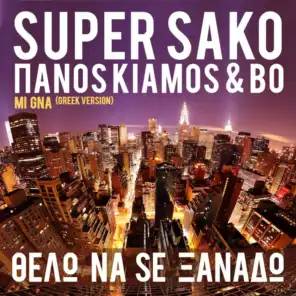 Thelo Na Se Xanado (Mi Gna) [feat. Panos Kiamos & BO]