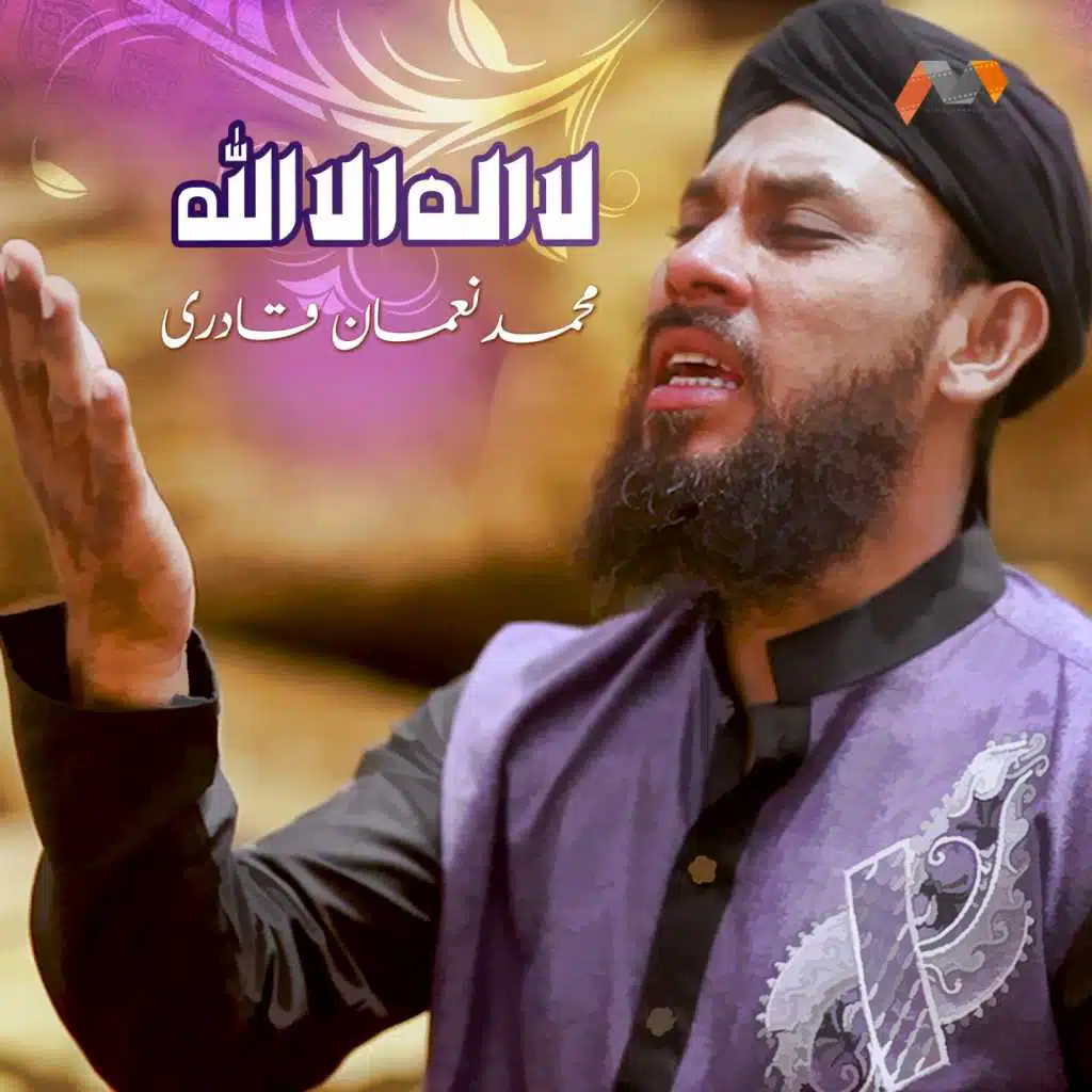 La Ilaha Illallah