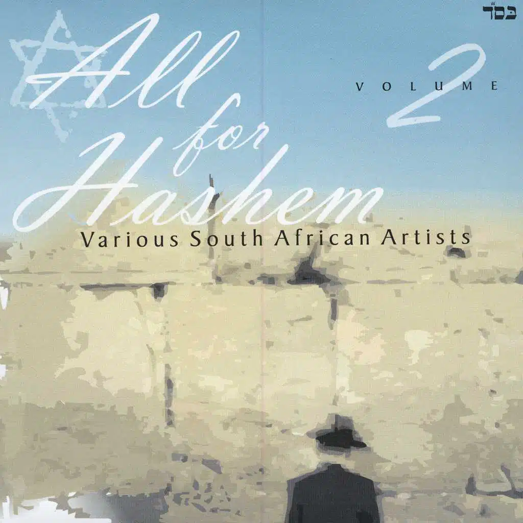 All For Hashem Vol 2