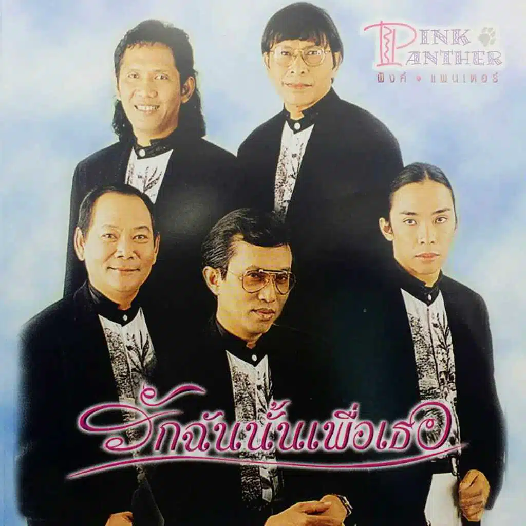 ว้าเหว่