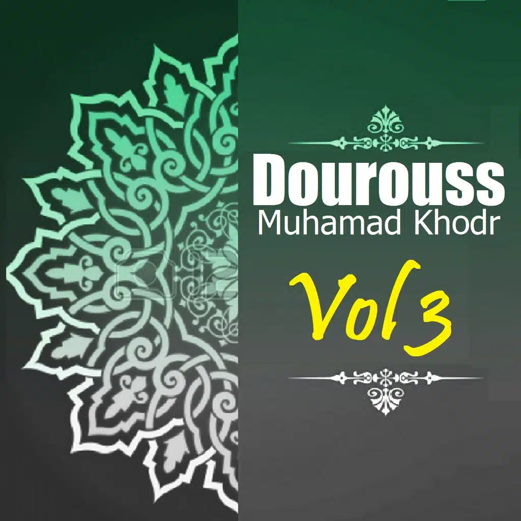 Dourouss Vol 3 (Quran)