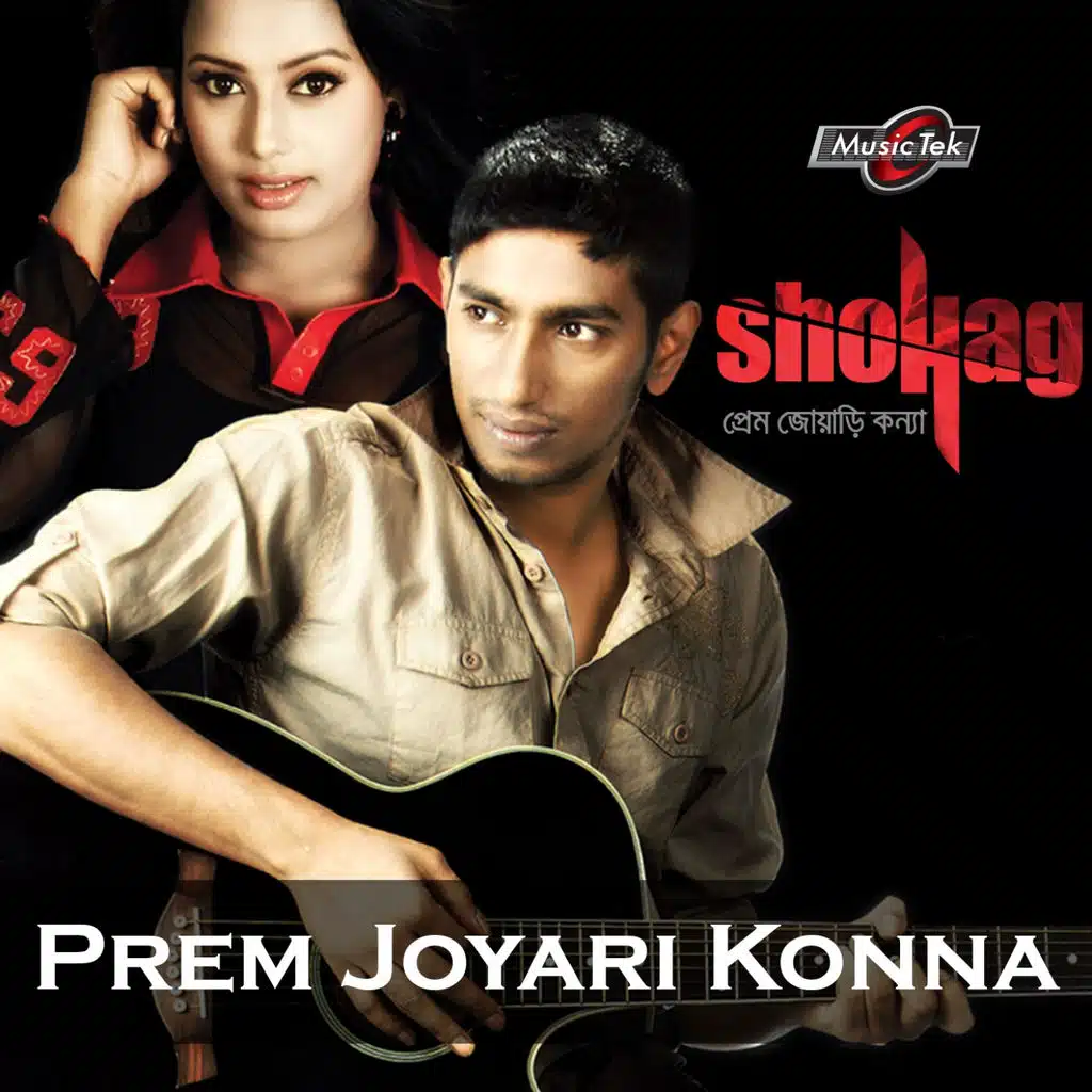 Prem Joyari Konna