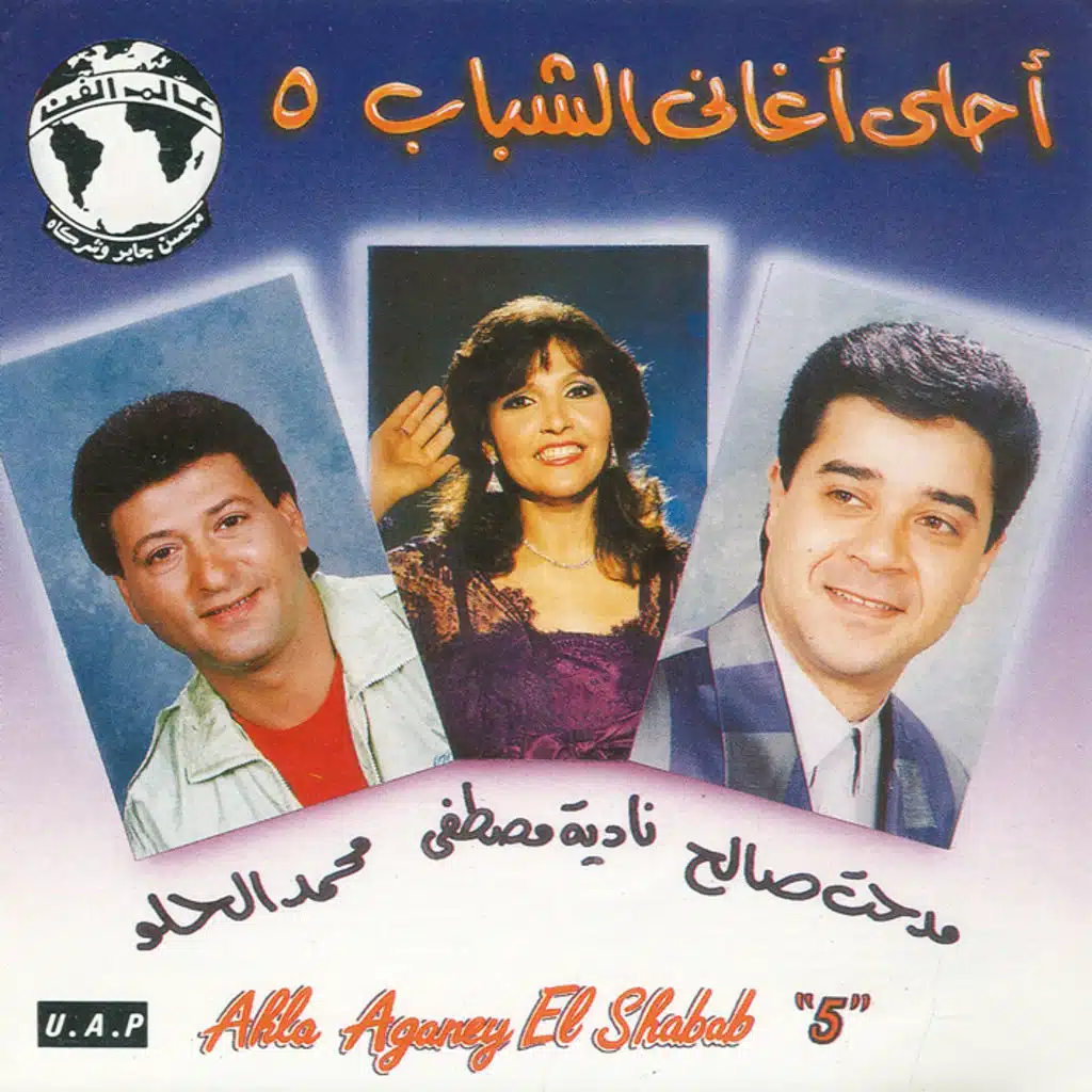 مع حبي 2007
