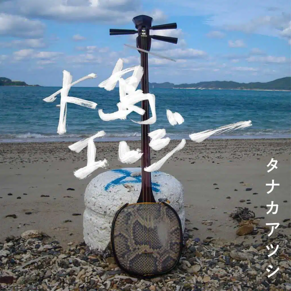 Ooshima Elegy (New Version)