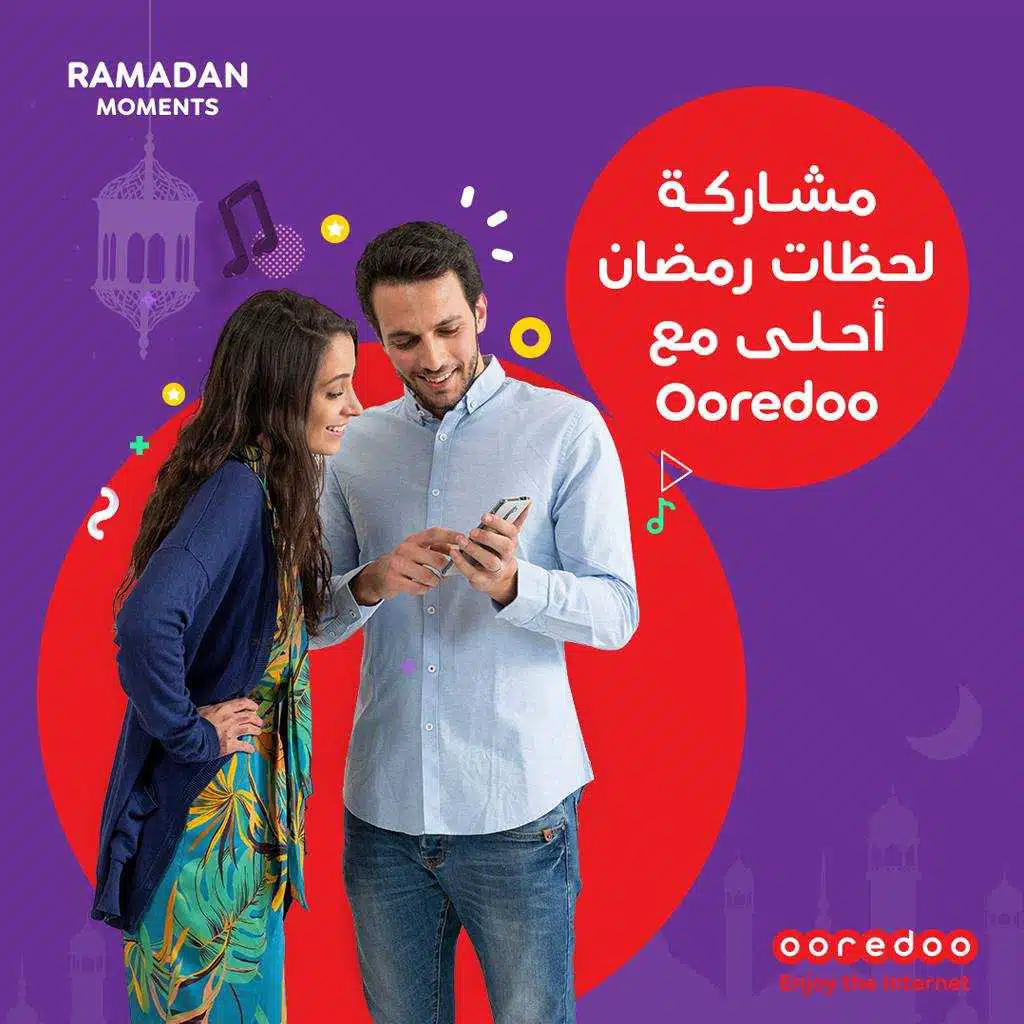 استمتع بالانترنت