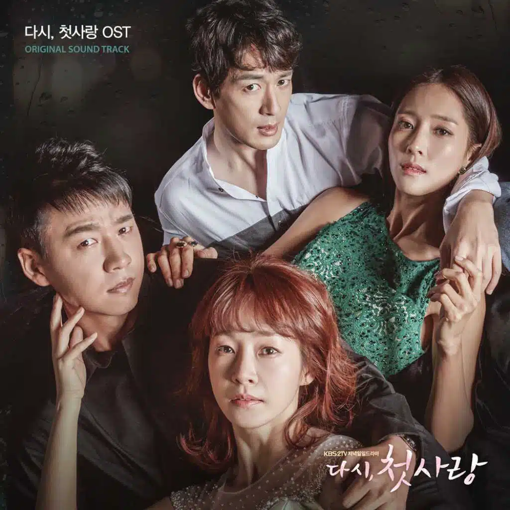 다시, 첫사랑 Original Sound Track First Love Again Original Sound Track