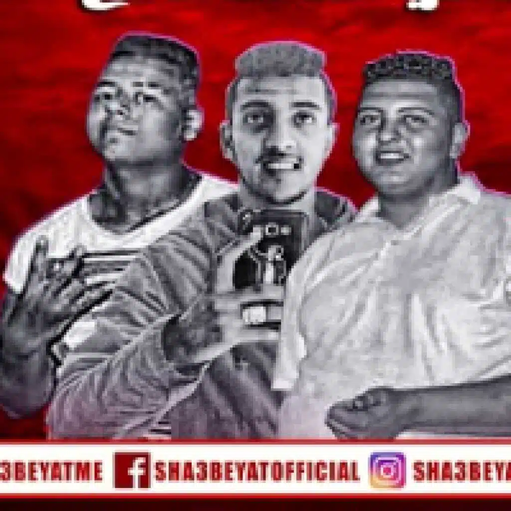 مهرجان ام سماح