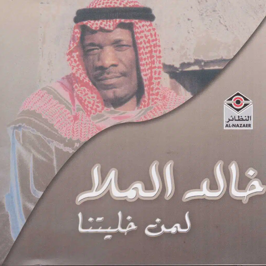 في صفح صنعا