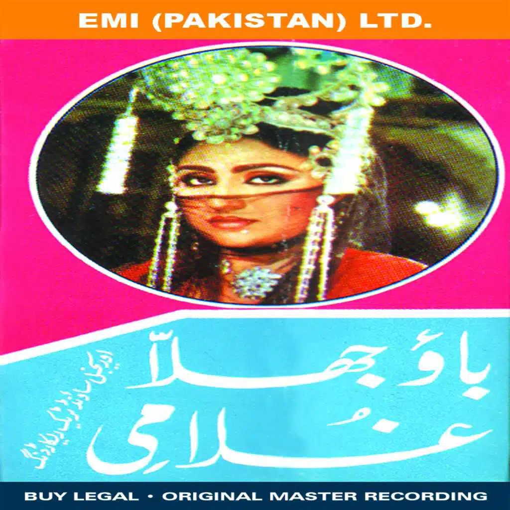 Film: Bao Jhalla / Ghulami