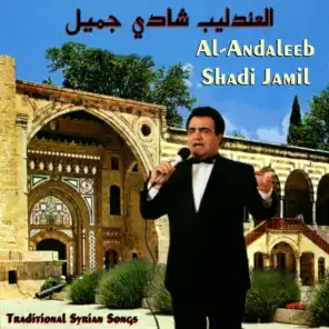 Al-Andaleeb Shadi Jamil: Traditional Syrian Songs