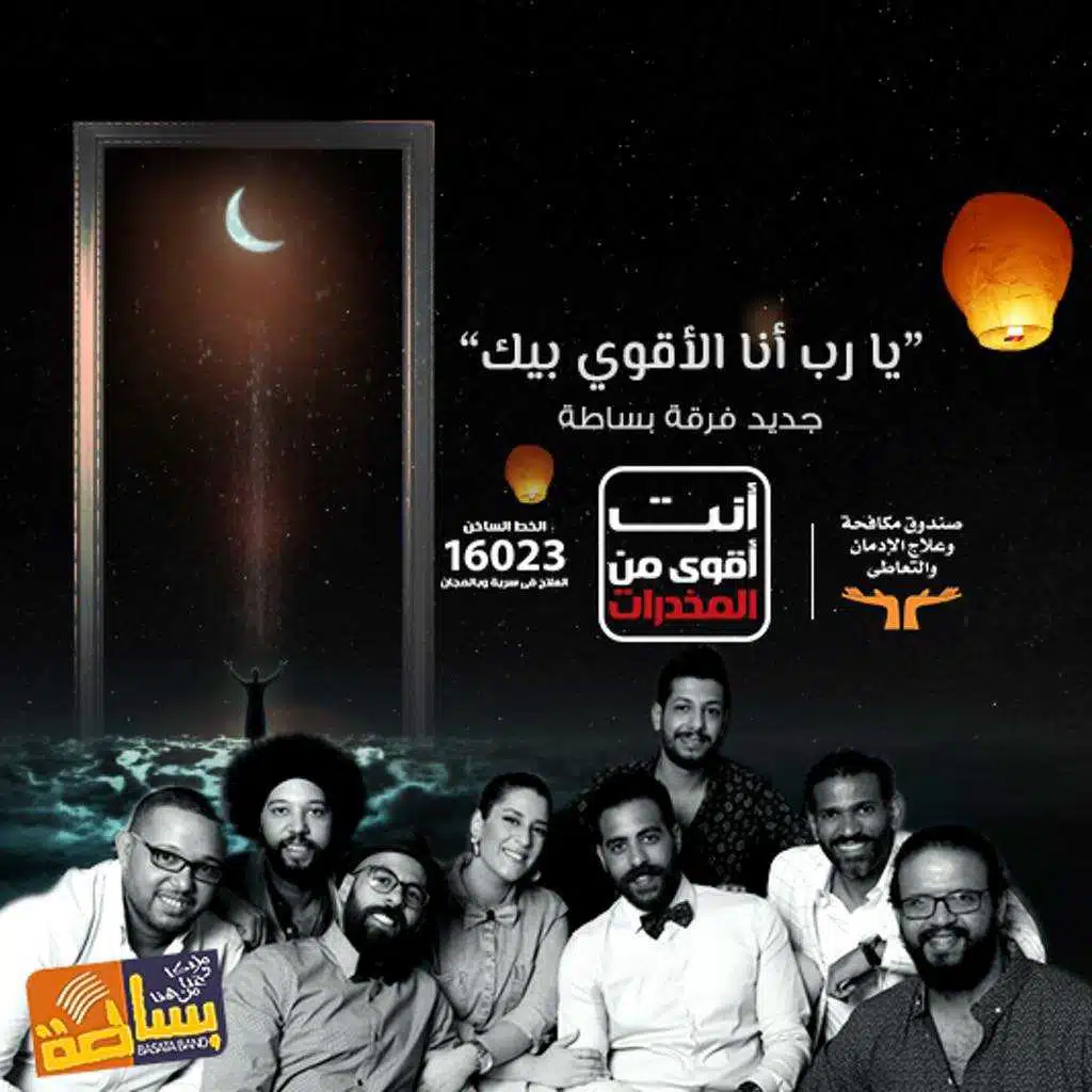 صلينا على مين